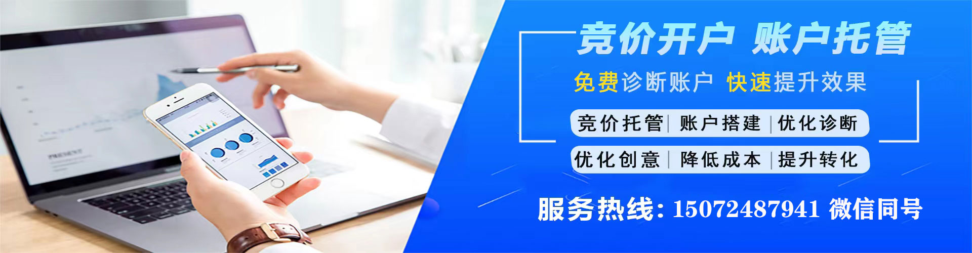 当阳信息流优化师